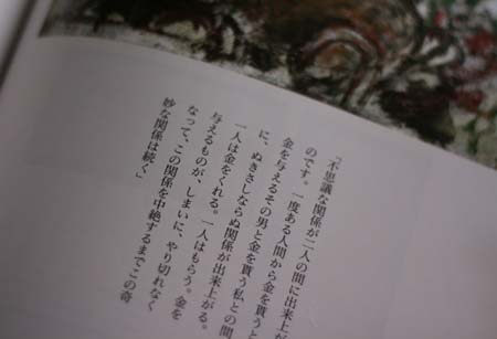 ラブホな人々 ラブホな人々