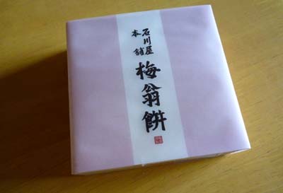 おいしい思ひ出 おいしい思ひ出