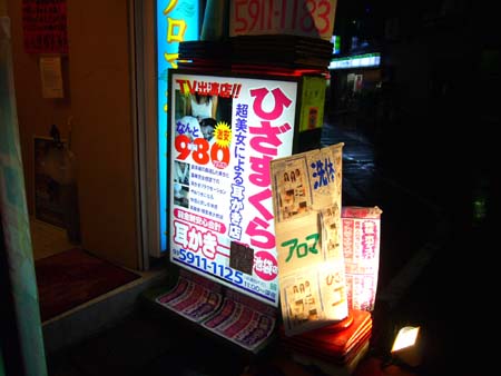 ラブホな人々 ラブホな人々